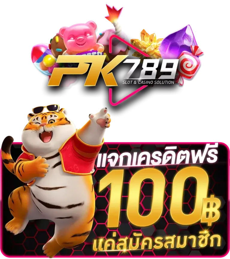 pk789 ทางเข้า